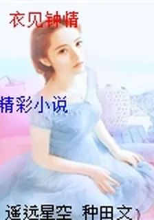 衣見鍾情 封面
