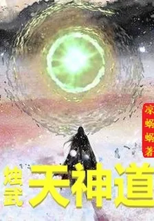 燭武天神道 封面