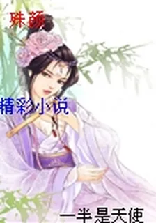 殊顏 封面