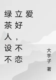 我和閨蜜的古代穿書日常 封面
