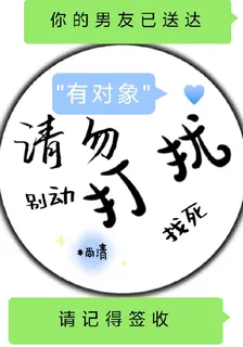 請勿打擾 封面