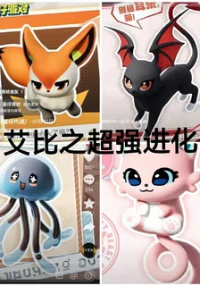艾比之超強進化【瑞雪篇】 封面