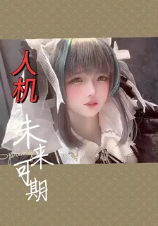 人機未來可期 封面