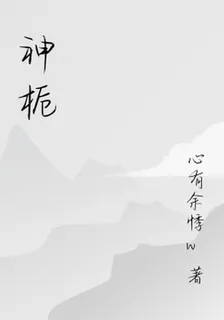 神梔 封面