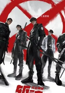斬神：我有七重禁墟 封面