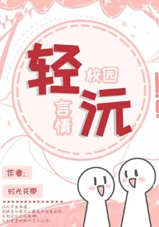 輕沅 封面