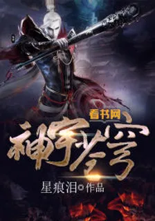 神宇蒼穹 封面