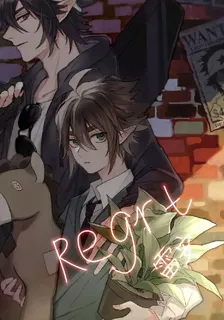 Regret，雷安 封面
