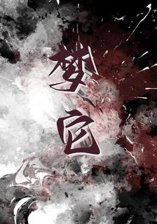 夢它 封面