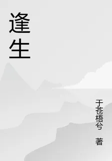 姜逢生 封面