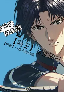 【網王】與你同行 封面