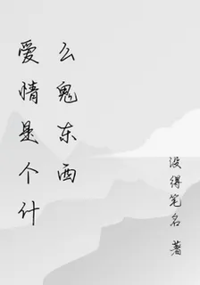 愛你不是錯覺 封面