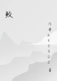 作者kt5的第1本書 封面