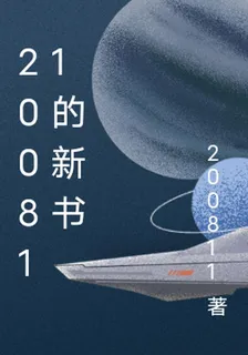 200811的新書 封面