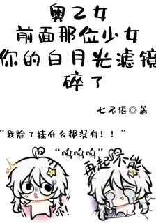 奧乙女：我除了掛什麼都沒有 封面