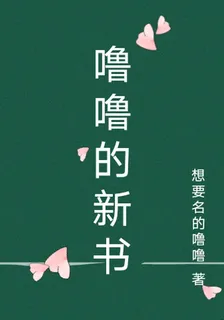 嚕嚕的新書 封面