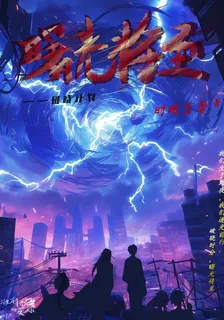 曙光將至：破曉計劃 封面