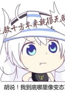 無敵十方本來就很無敵！ 封面