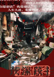 莫深莫攔 封面