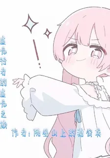 虛無行者的虛無之旅 封面