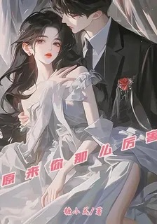 原來你那麼厲害 封面