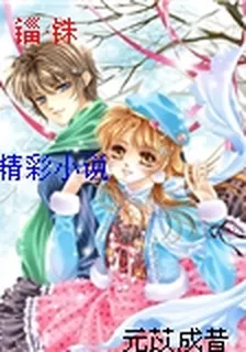 錙·銖 封面