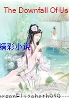 The Downfall Of Us All 封面