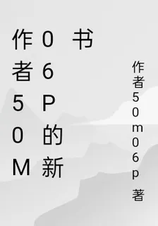 開局覺醒神威神威空間偶遇土子哥 封面