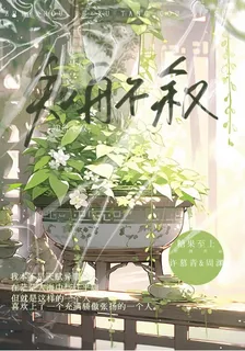知舟不敘 封面