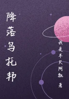 降落烏托邦 封面