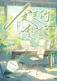 食言的誓言 封面