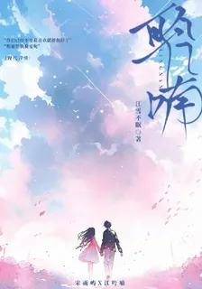聆喃 封面