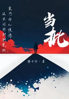 當批 封面