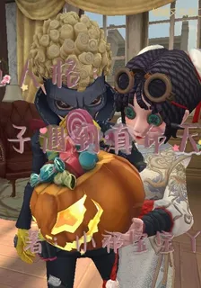第五人格：栗子遇到真命天子了 封面