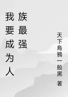 最強隕落，我就是下一個最強 封面