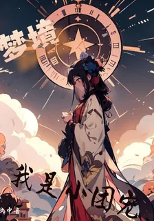 夢境：我是小團寵 封面