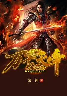 上古戰神 封面