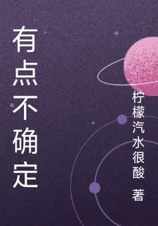 有點不確定 封面