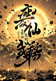 逆世修途九重天涯戰歌 封面