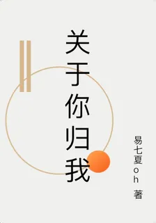 關於你歸我 封面