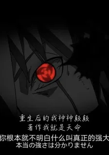 重生後的我神神顛顛 封面