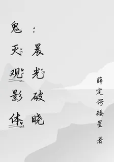 鬼滅觀影體：晨光破曉 封面