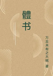 體書 封面