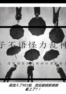 951局往事【子不語】 封面