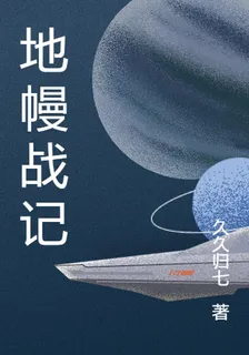 地幔戰記 封面