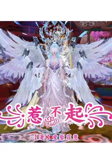 惹不起1 封面
