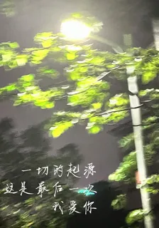 一切的起源，這是最後一次我愛你 封面