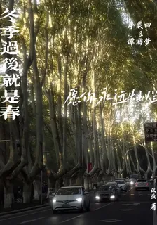 冬季過後就是春 封面