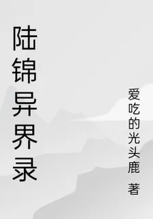 愛喫的光頭的第2本書 封面