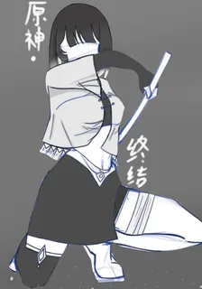 原神：終結 封面